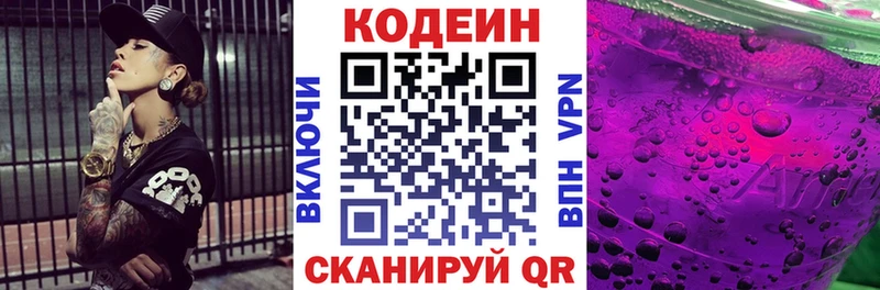 Кодеиновый сироп Lean напиток Lean (лин) где купить наркоту Спасск-Рязанский