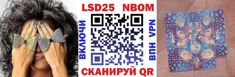 Марки NBOMe 1500мкг Спасск-Рязанский